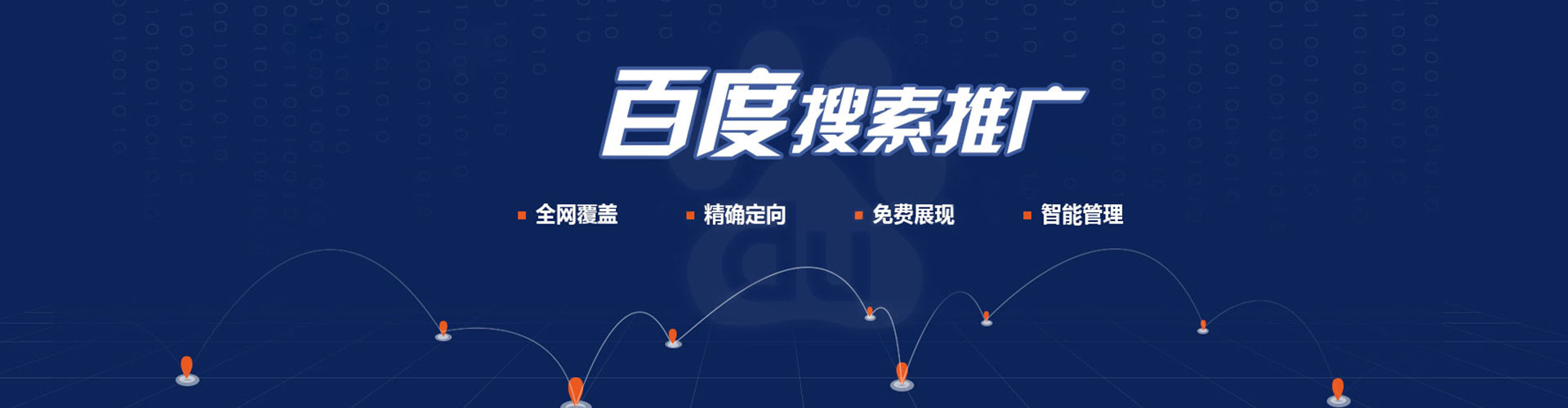 临淄信息流竞价